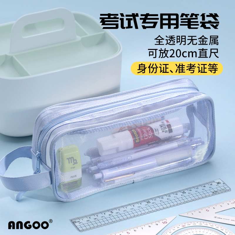 大容量透明考试笔袋准考证考场用