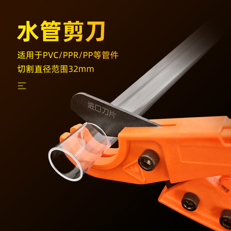 PVC/PPR/鱼缸水管剪刀图片