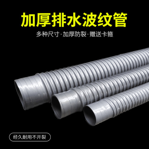 加长水管螺纹管大口径50mm加粗波
