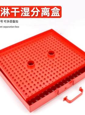 干湿分离抽屉盒底滤雨淋翻水仓