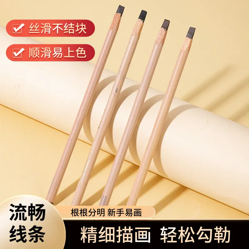 鱼小丫防水防汗持妆野生眉笔硬芯砍刀眉笔化妆纹绣师影楼