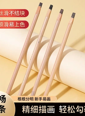 鱼小丫防水防汗持妆野生眉笔硬芯砍刀眉笔化妆纹绣师影楼