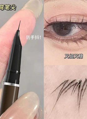 0.01mm极细弯刀式眼线笔防水防汗持久不掉色超细头下至睫毛卧蚕Li