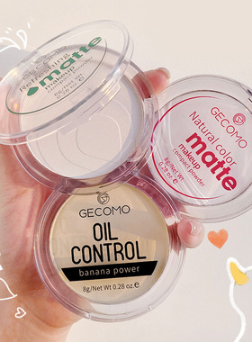 格蒙香蕉粉饼定妆散粉控油哑光半透明干粉蜜粉防水定妆粉学生款