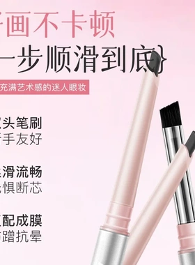 AOXO双头眼线胶笔防水显色带晕染刷极细描绘线条下至勾勒卧蚕眼角