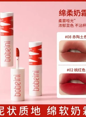 柏贝妮雪罗超级哑光唇泥 雾面哑光丝绒不掉色不沾杯口红持久唇釉