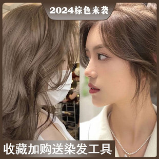 亚麻青木灰冷棕色染发剂自己在家染黑茶闷青显白植物免漂染发膏女