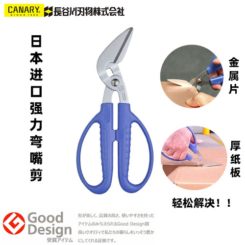 CANARY防粘硬纸板铁皮剪刀上新