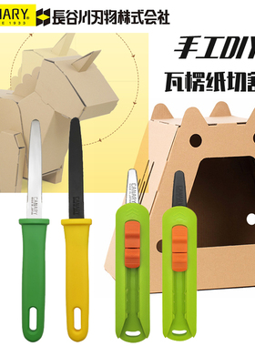 日本进口CANARY拆纸箱瓦楞纸壁纸DIY手工工具开箱切割裁纸美工刀