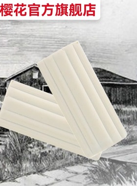 日本sakura樱花文具素描橡皮擦可塑性软橡皮美院学生考试美术绘图橡皮NER100美术用品学生专用拉丝可塑泥橡皮