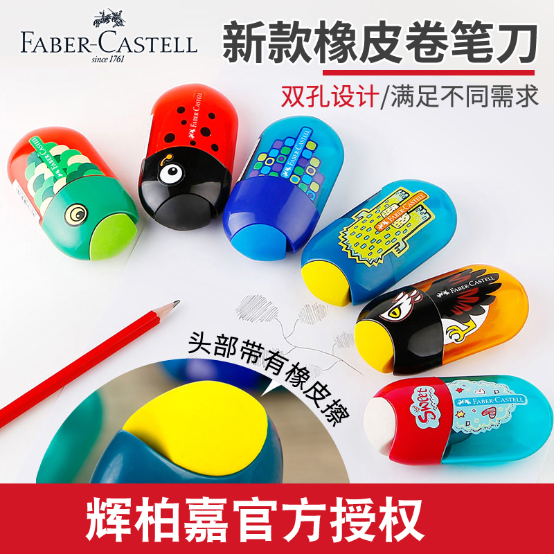 德国进口耐用美术小巧便携削笔器