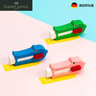 辉柏嘉可推拉式动物形状橡皮小学生专用滑动可爱鳄鱼学习文具考试用品擦的干净不留痕迹儿童防掉伸缩铅橡皮擦