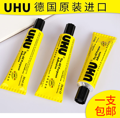 德国进口uhu胶水手工模型35ml