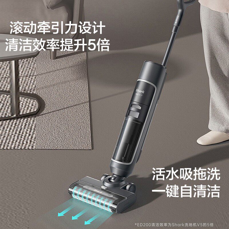 鲨客(Shark)无线智能洗地D机家用扫地机拖地吸拖一体清洁吸ED200高性价比高么？