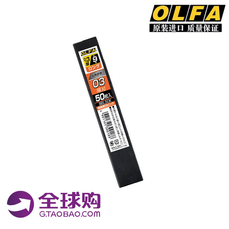 日本OLFA进口加长美工刀愛利华墙纸美工刀墙布美工刀片替刃9MM