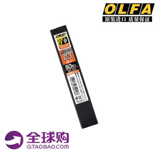 日本olfa进口加长美工刀愛利华