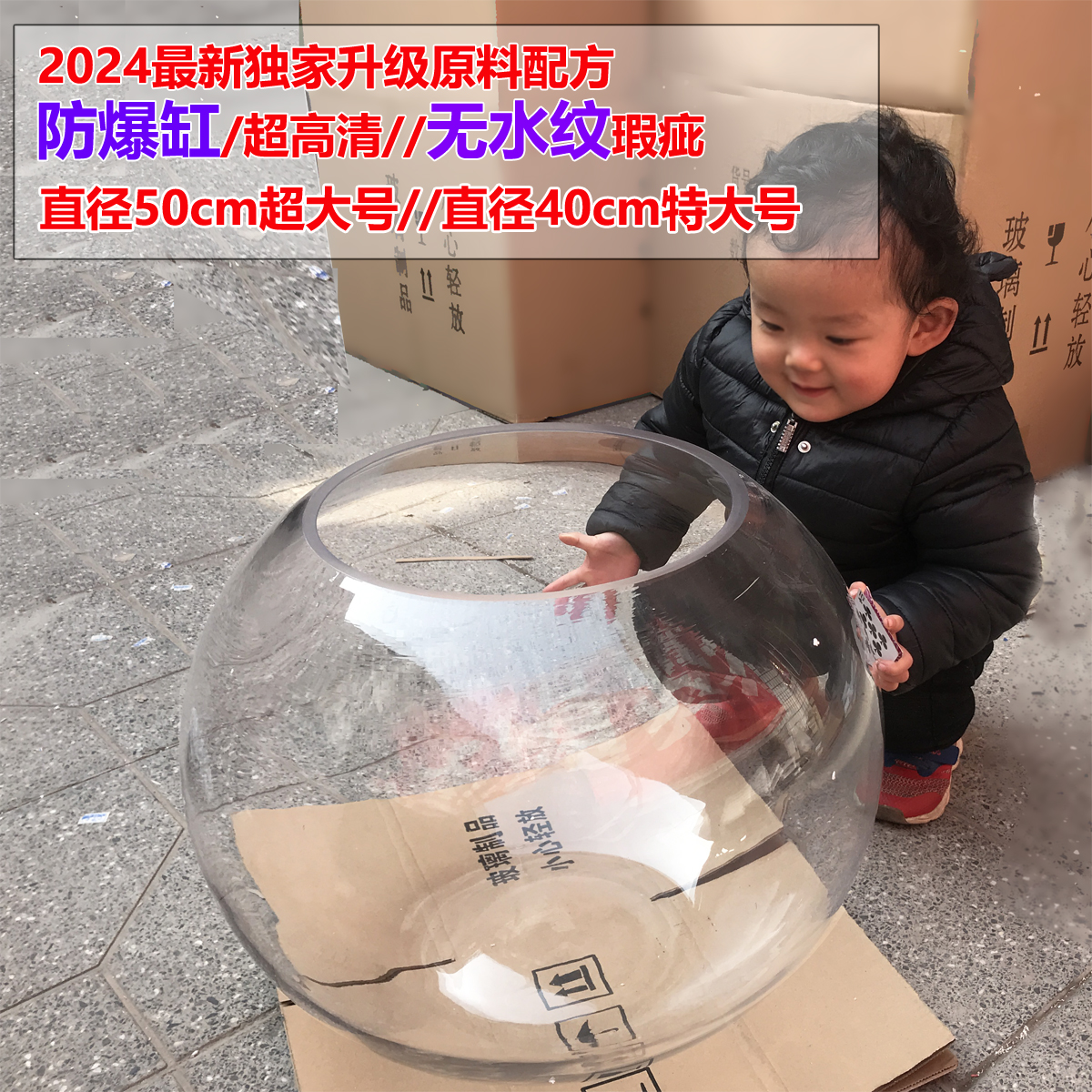 直径40CM特大号圆形透明玻璃鱼缸