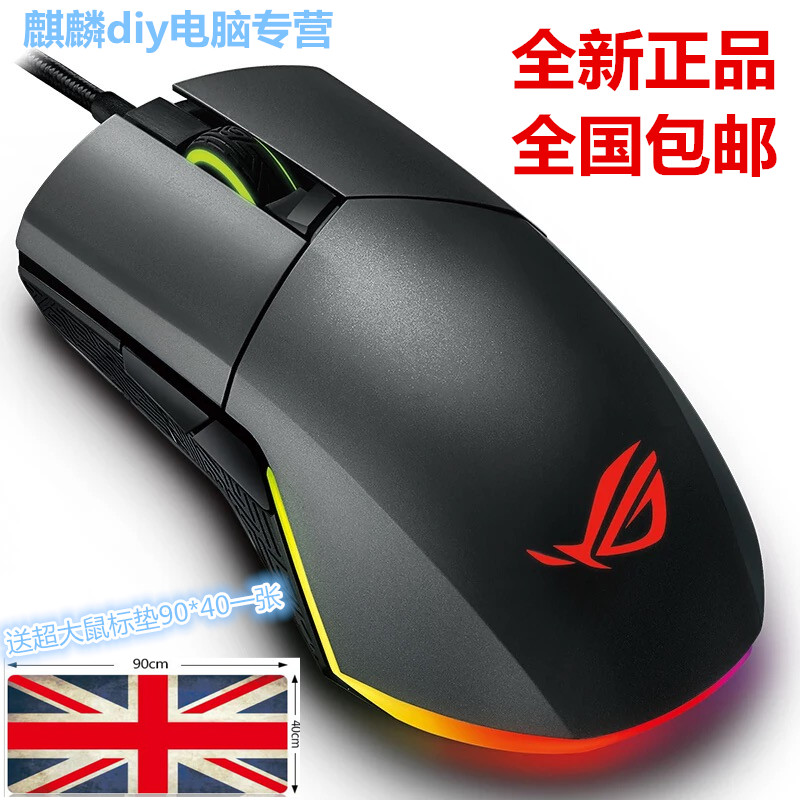 华硕 ROG Pugio P503玩家国度RGB灯效轻松换微动电竞游戏鼠标
