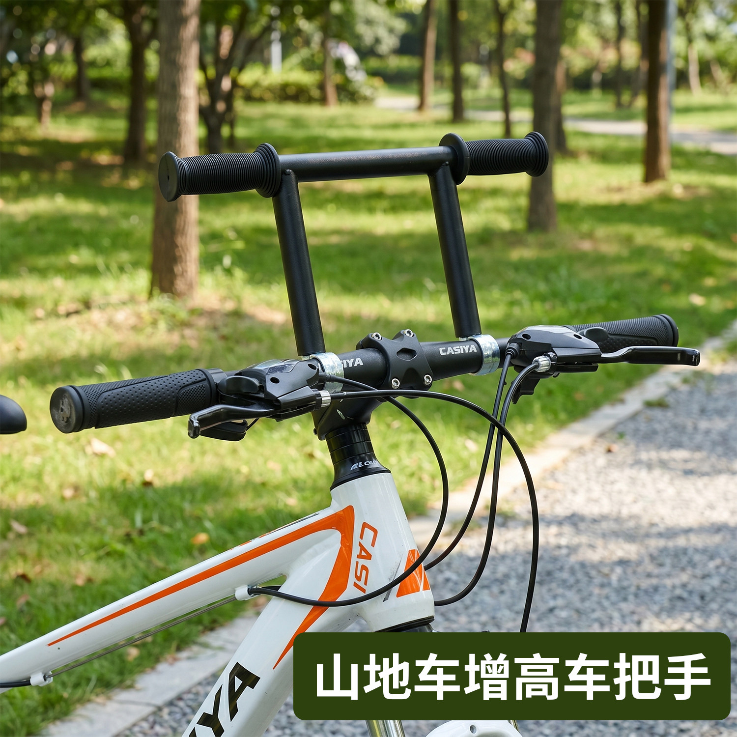 山地自行车增高车把扶手婴儿手推车溜娃神器加高把手配件工具车图片