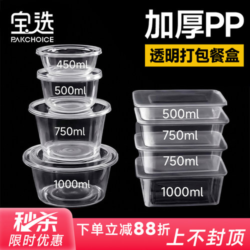 【加厚新料】商用餐盒量贩装
