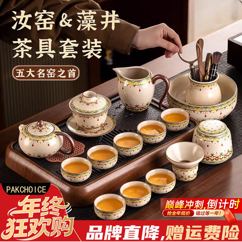 敦煌风茶具套装汝窑功夫轻奢高档陶瓷家用泡茶壶茶杯喝茶整套礼物,餐饮具,整套茶具,淘宝优惠券,粉丝福利购,淘宝优惠卷