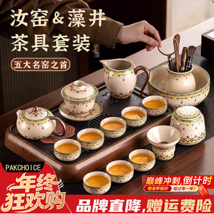 敦煌风茶具套装汝窑功夫轻奢高档陶瓷家用泡茶壶茶杯喝茶整套礼物