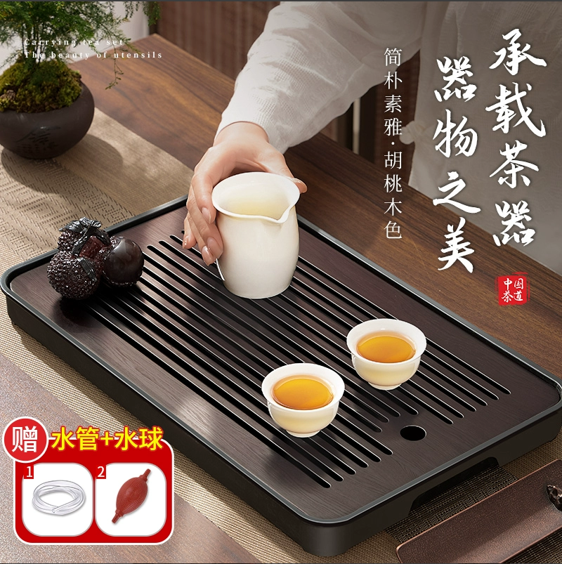 【新品冲量】家用储排两用茶盘