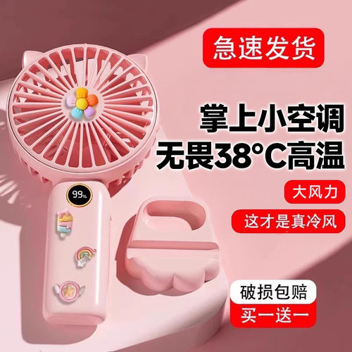 【送贴纸*6】手持风扇可挂脖便携