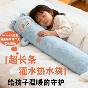 儿童长条热水袋注水式加长加厚防爆大容量暖水袋冬天被窝暖脚神器
