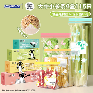 拼密封袋食品专用密封长条形加厚食品级保鲜袋冰箱冷藏冷冻收纳袋