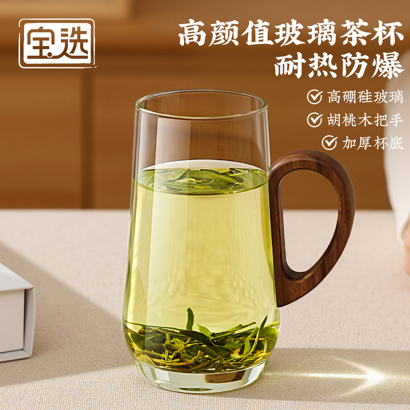 泡茶绿茶杯个人专用杯子办公室图片
