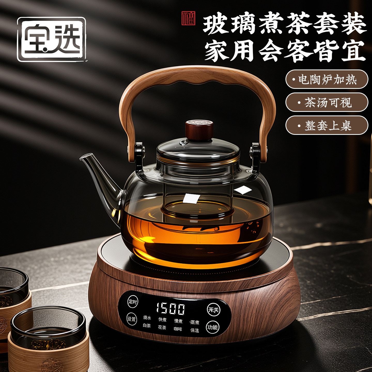 玻璃煮茶壶2026新款茶具烧水壶
