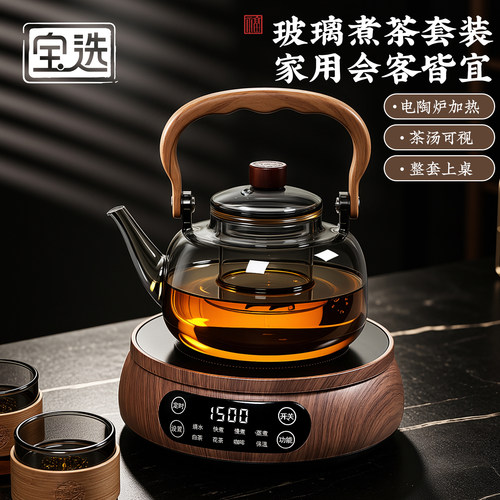 玻璃煮茶壶2026新款茶具烧水壶