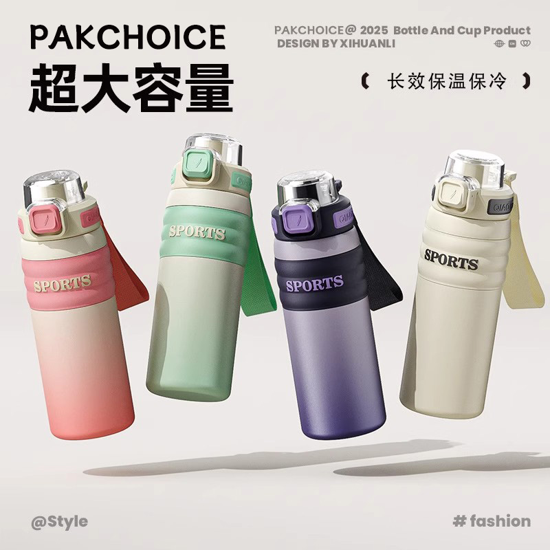 拼保温杯学生上学专用军训水杯男生2025新款运动水壶大容量吸管杯