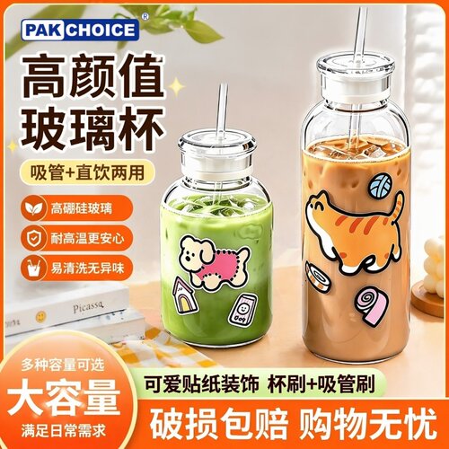 拼高颜值玻璃吸管杯高硼硅玻璃牛奶杯便携外带微波炉可加热豆浆杯
