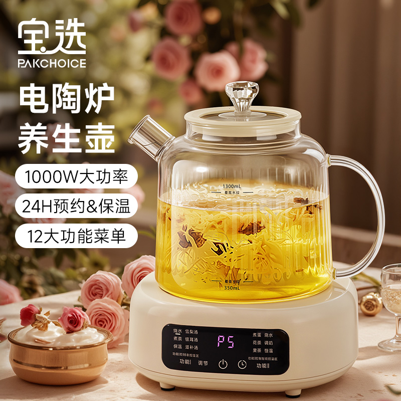 【水温水位双监测】大功率快速煮