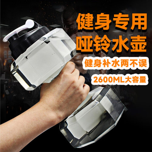 拼可调节哑铃男士健身家用女灌水哑铃注水锻炼水杯水壶运动练习重