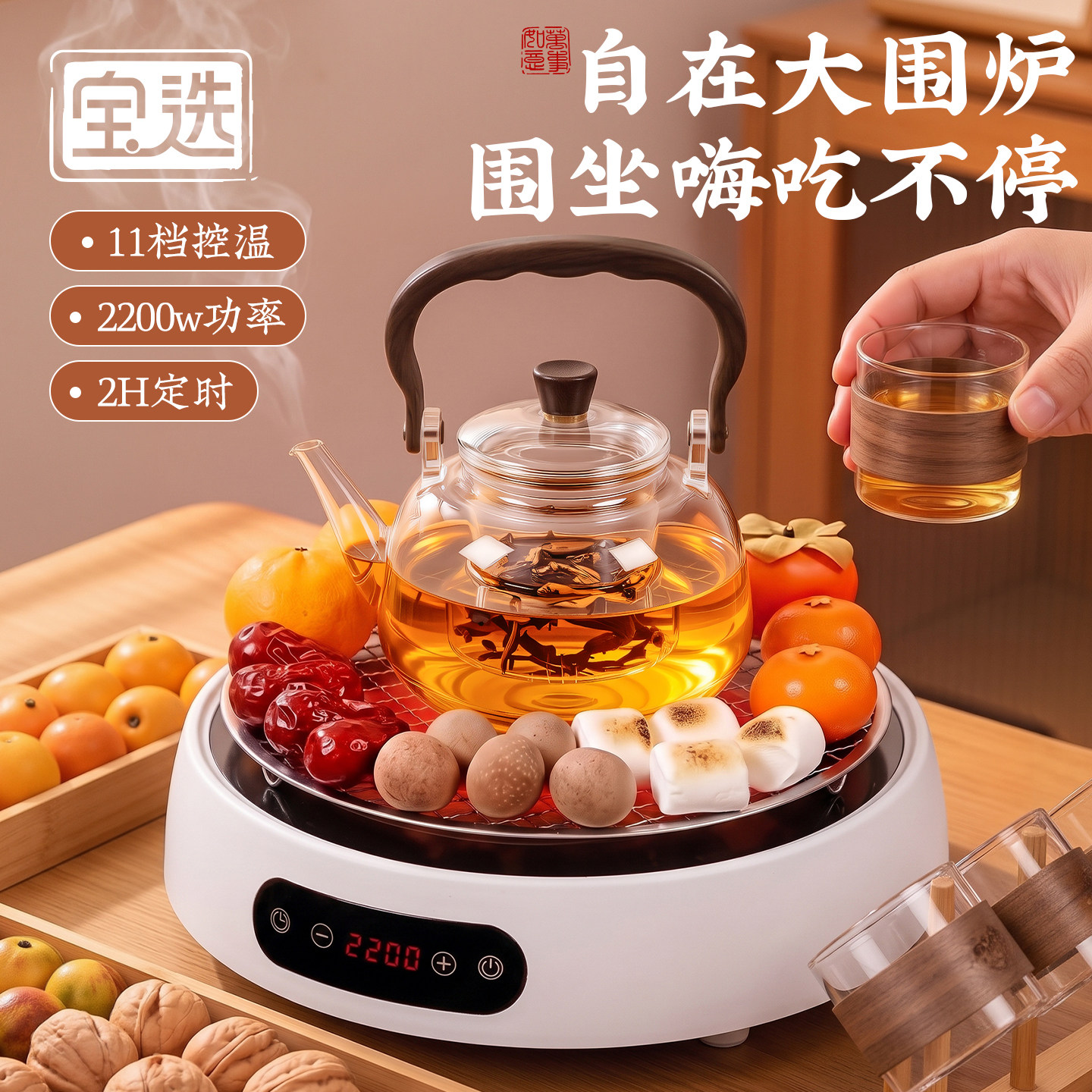 围炉煮茶器2026新款全套家用玻璃养生烧水壶冬日围聚烤火炉电陶炉