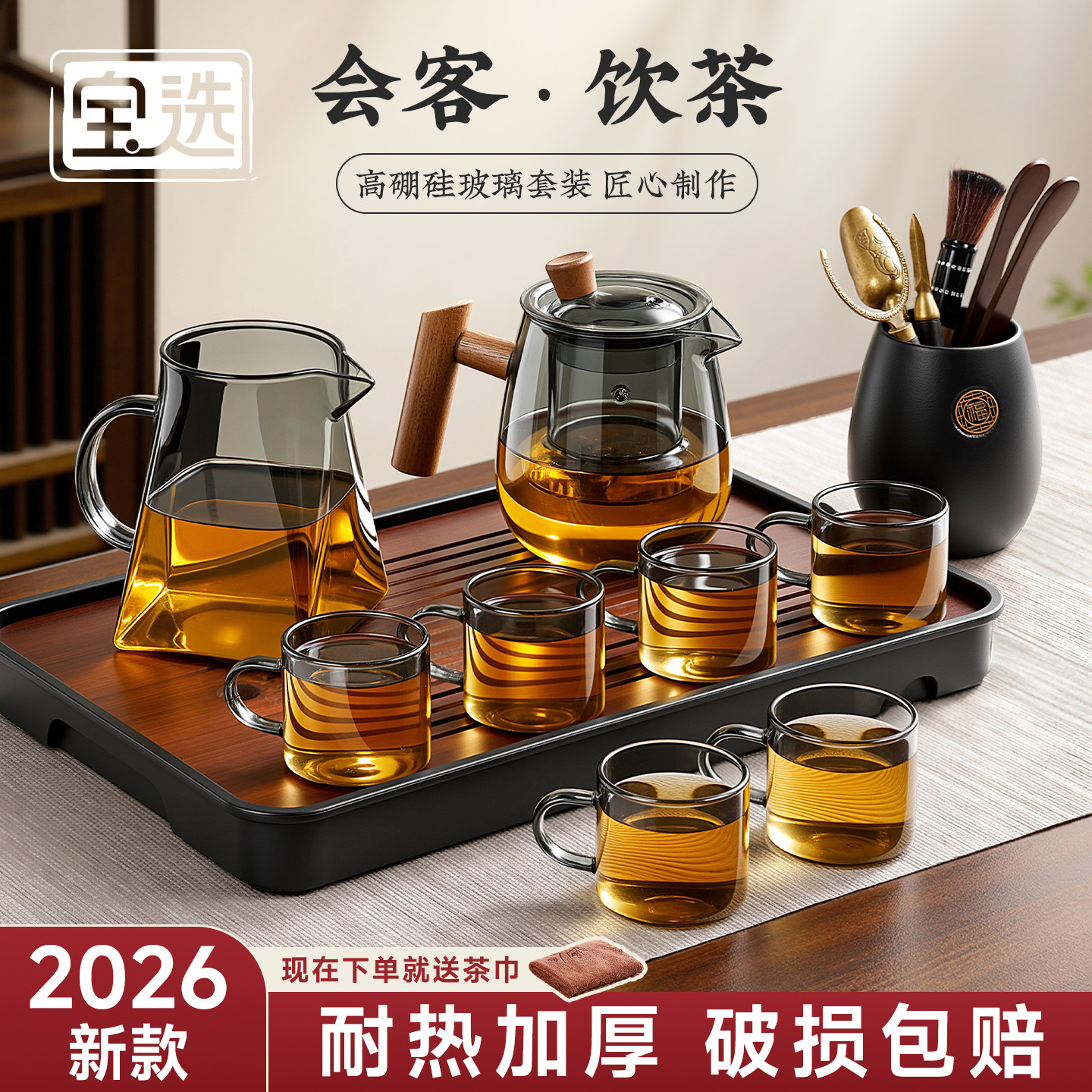 宝选家用茶水分离泡茶壶2026新款图片