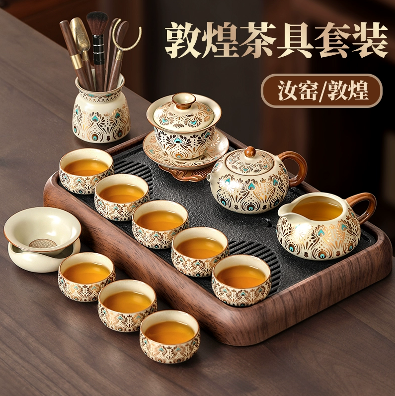 【敦煌茶具套装】黄汝敦煌凤翎