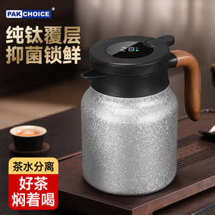 拼覆钛焖茶壶新款家用大容量泡茶壶办公室茶水分离保温闷茶壶保温