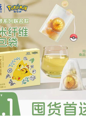 宝选茶包袋一次性食品级玉米纤维无纺布泡茶叶中药卤料纱布过滤袋