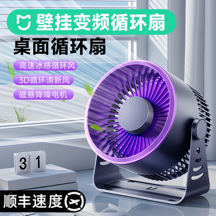 宝选小风扇桌面电风扇小型家用静音办公室usb充电便携式迷你卧室宿舍学生床上2025新款超长续航制冷空调扇