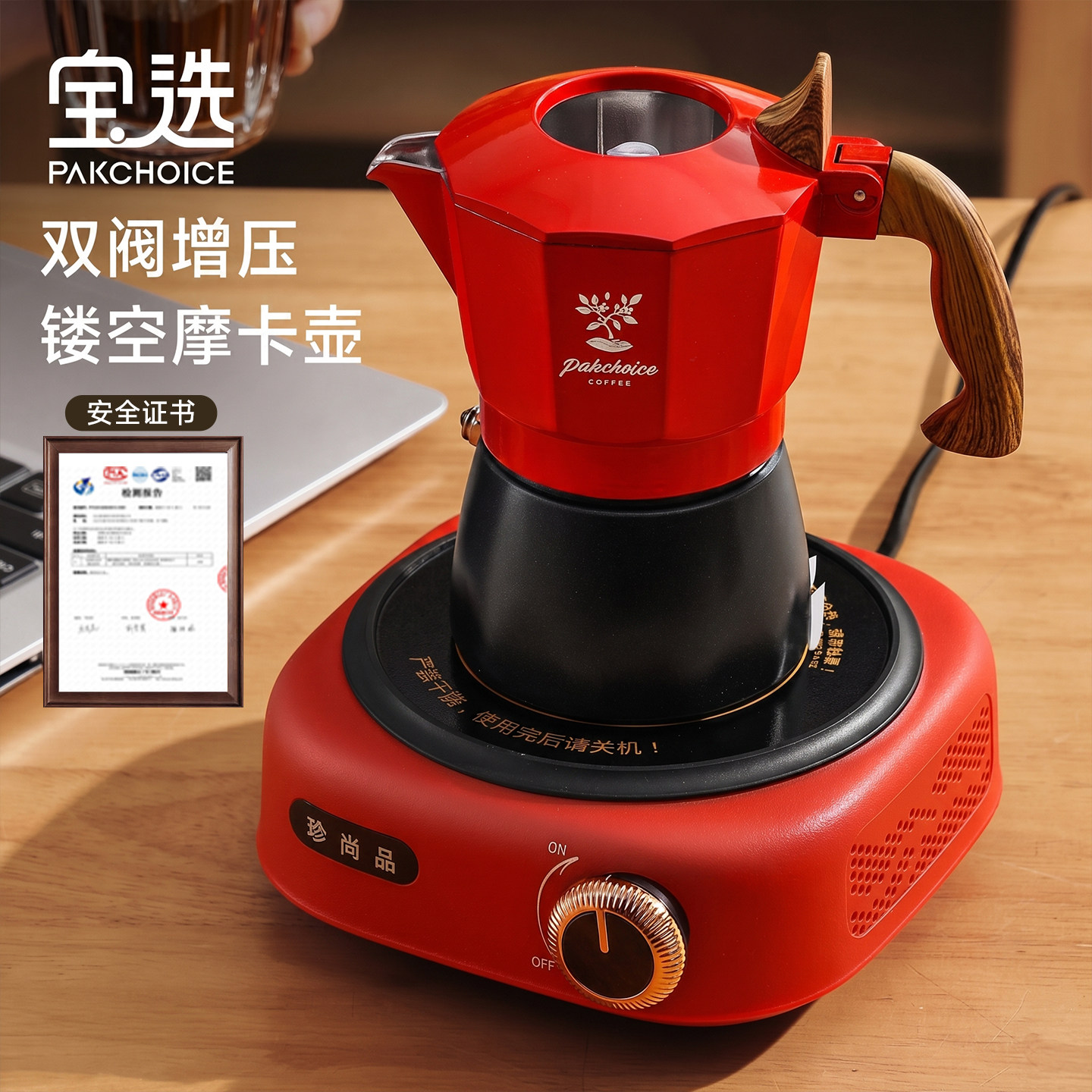 宝选不锈钢摩卡壶双阀小型意式萃取咖啡机家用煮咖啡壶加热炉套装