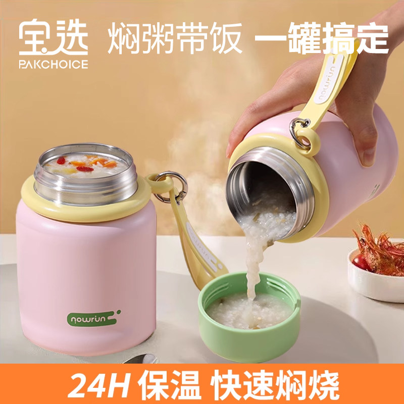 焖烧杯保温便当盒桶24小时闷烧怀焖粥可携式316秋冬季焖烧壶2024