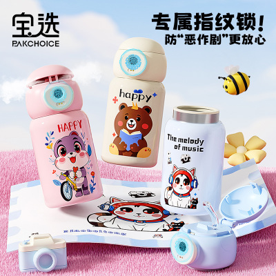 宝选指纹水杯上学专用指纹解锁杯子密码水杯智能指纹儿童保温杯