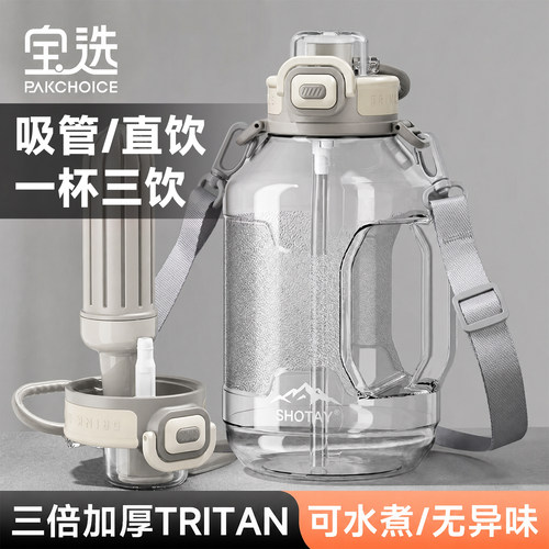 【3倍加厚进口Tritan】吨吨桶杯