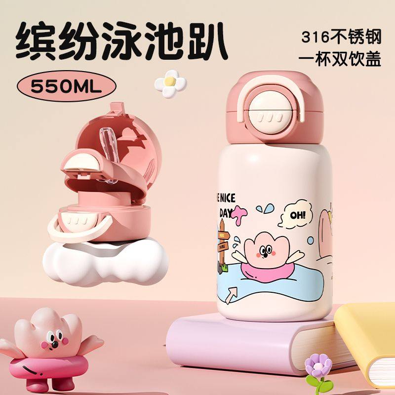 拼儿童保温杯水杯女生高颜值可爱大学生水壶杯子便携吸管上学专用,餐饮具,保冷/保温杯,淘宝优惠券,粉丝福利购,淘宝优惠卷