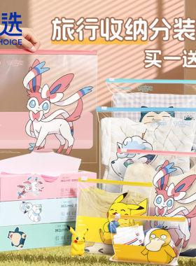 待产包幼儿园衣服收纳袋衣物密封袋食品级母婴分装袋旅行收纳袋