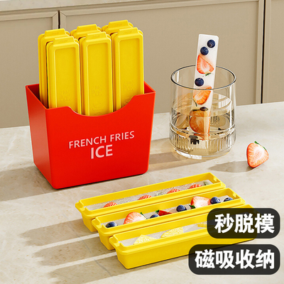 【薯冰乐】磁吸冰格冰条